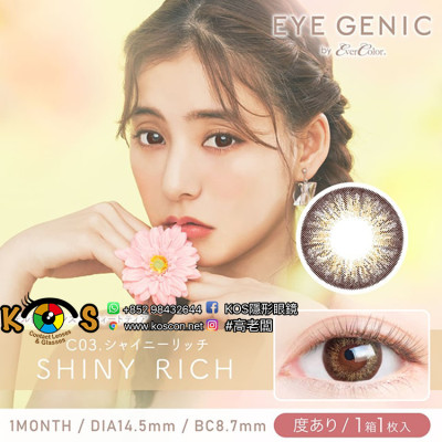 C03 EYEGENIC ShinnyRich アイジェニックシャイニーリッチ C03 EYEGENIC ShinnyRich アイジェニックシャイニーリッチ